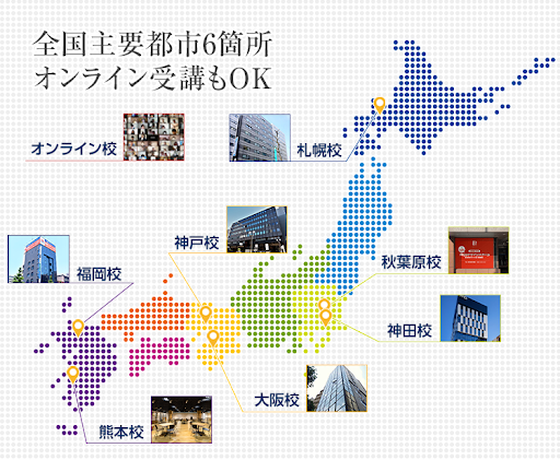 全国主要都市6箇所オンライン受講もOK　日本地図を使った校舎の位置説明